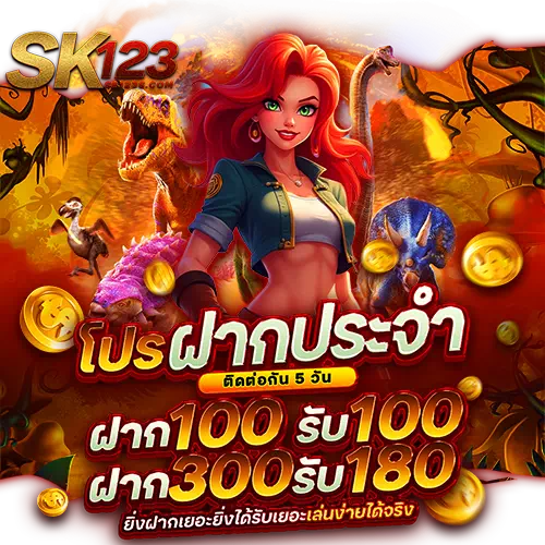 sk123 สล็อต